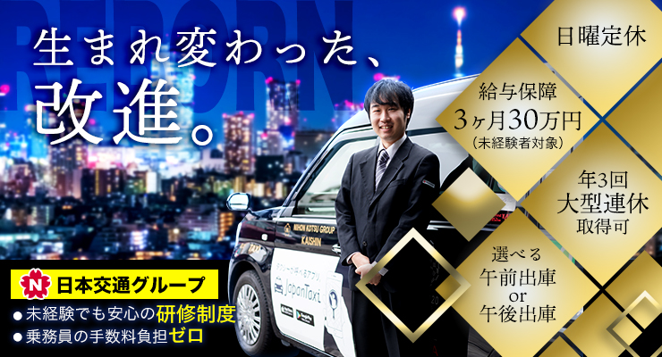 【タクシードライバーの履歴書と志望動機】書き方、例もご紹介 | タクシーメディアby転職道.com