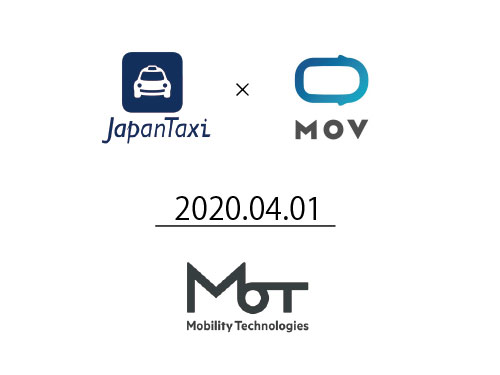 国内タクシーアプリ2社「JapanTaxi」と「MOV」が統合で「MoT」になるとどうなる？