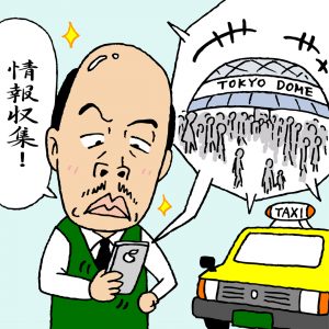 タクシー運転手の仕事ってほんとにきついの ドライバーが語るきついポイントを紹介 21年1月更新 タクシーメディア By転職道 Com タクシー運転手の仕事ってほんとにきついの ドライバーが語るきついポイントを紹介 21年1月更新 タクシーメディア By転職道 Com