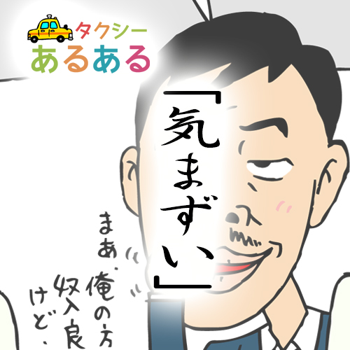 【５月に比べ回復傾向】東京交通新聞 より（2020年7月27日抜粋）