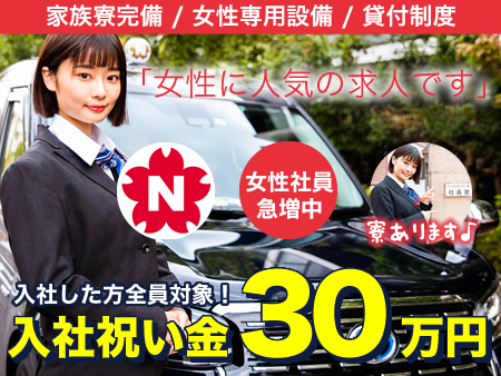 【新アプリ『GO』9月登場】東京交通新聞 より（2020年8月3日抜粋）