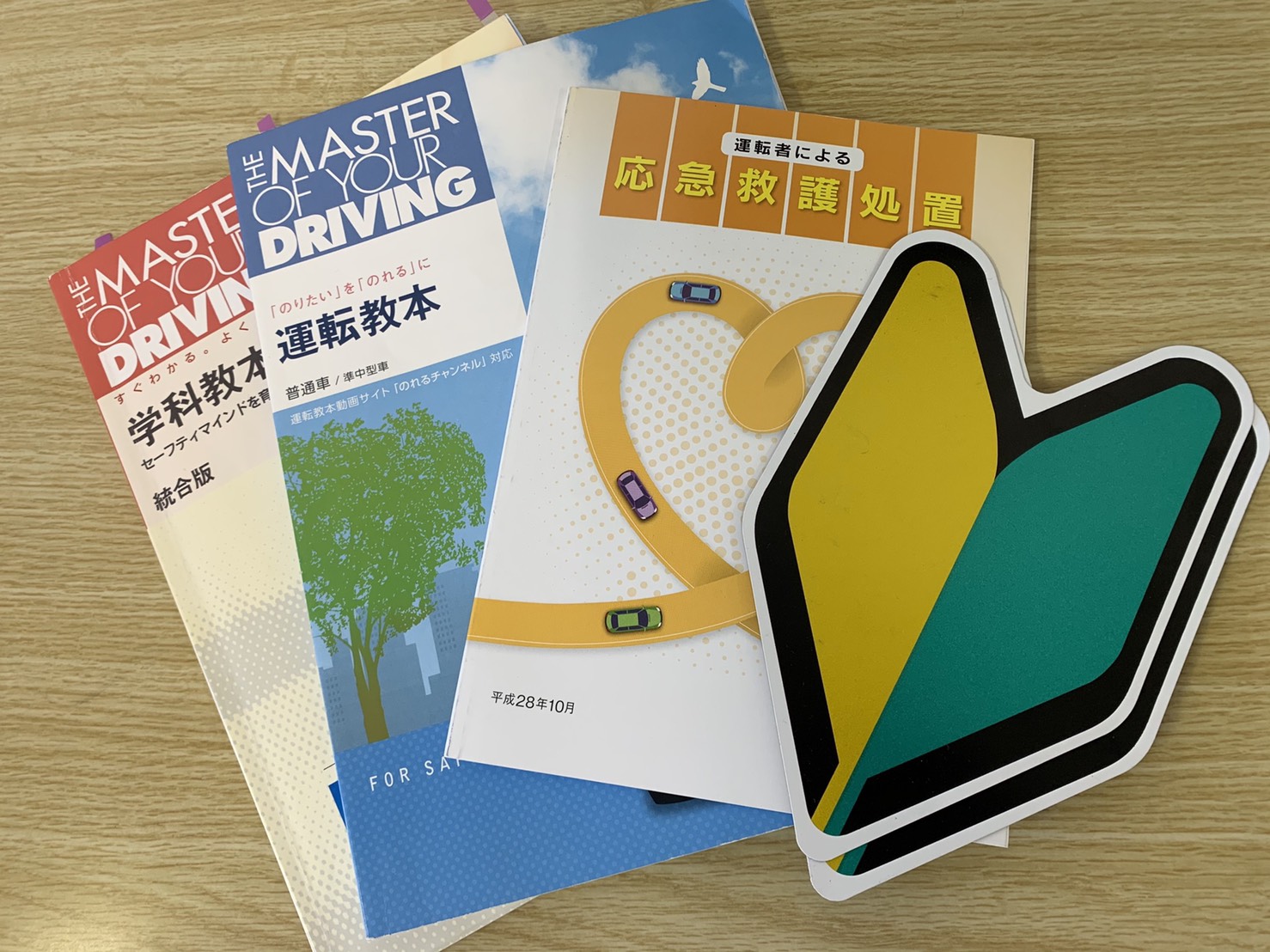 合宿免許へ潜入 取材 最終話 いよいよ本番 地元で学科 免許取得編 年7月 ９月 タクシーメディア By転職道 Com