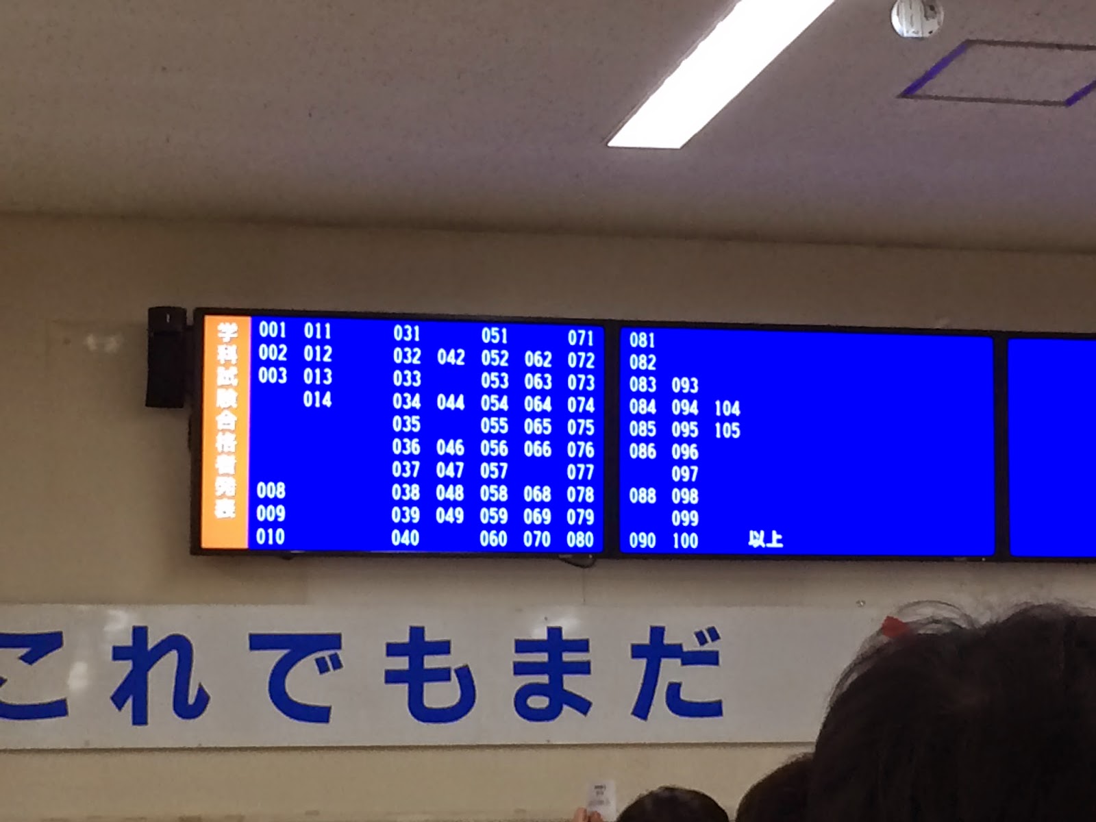 合宿免許へ潜入 取材 最終話 いよいよ本番 地元で学科 免許取得編 年7月 ９月 タクシーメディア By転職道 Com