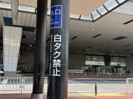 タクシーの天敵『白タク』に要注意！インバウンドで違法横行も