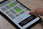 2025年★年末大手タクシーアプリ最新情報！ポイント還元や連携も