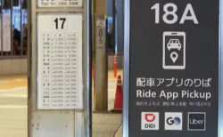 タクシーアプリが空港利用可能に進化中！北海道新千歳空港に配車アプリ共用専用乗り場開設